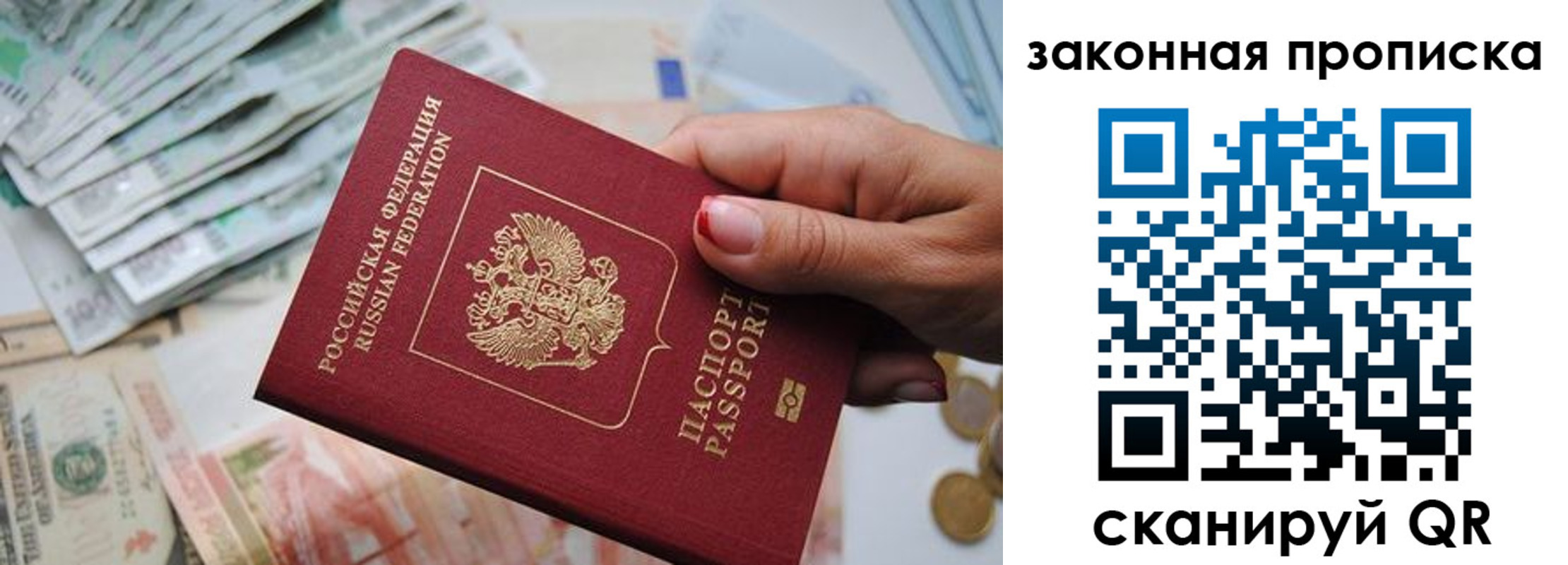 временная регистрация недорого в Рославле