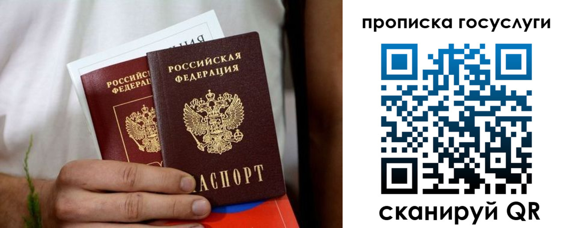 прописка от собственника в Рославле