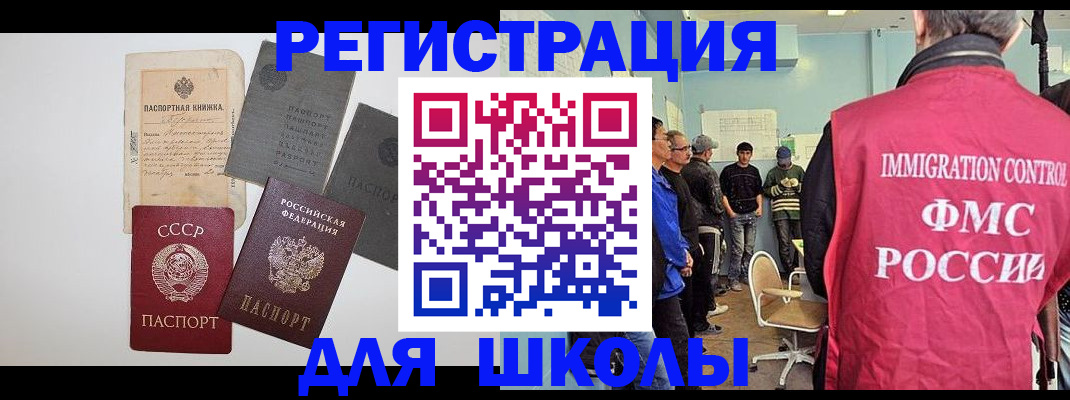 временная регистрация собственник в Рославле