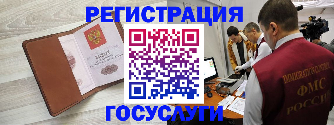 прописка от собственника в Рославле