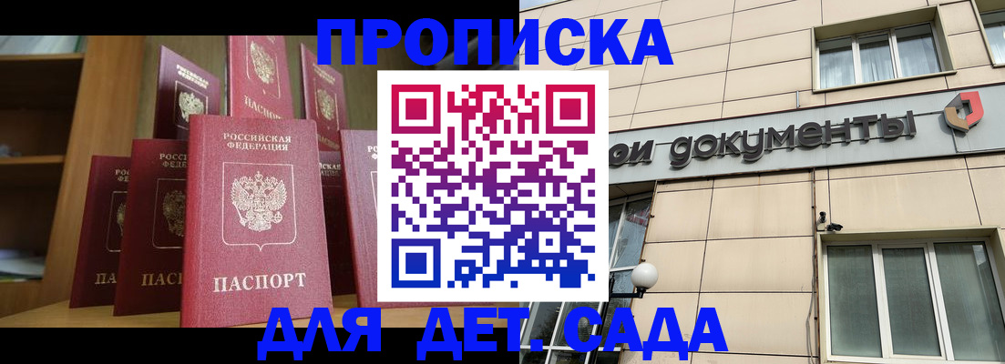 прописка для военкомата в Рославле