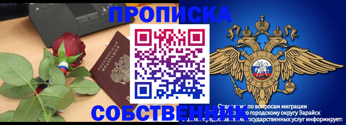 прописка для военкомата в Рославле
