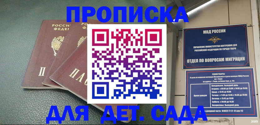 прописка гарантия в Рославле