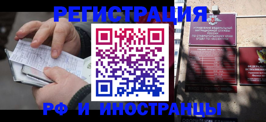 прописка ребенка в Рославле