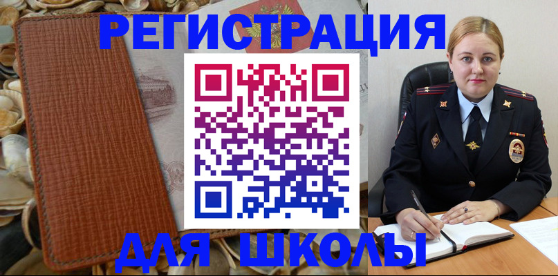 прописка паспорт в Рославле