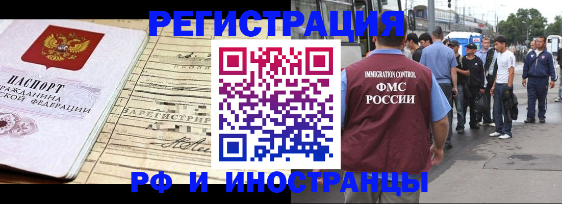 прописка для военкомата в Рославле