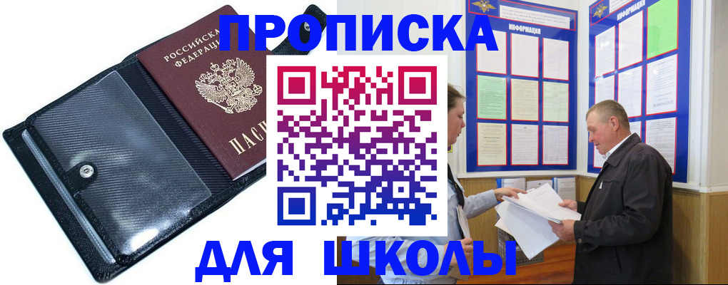миграционный учет в Рославле